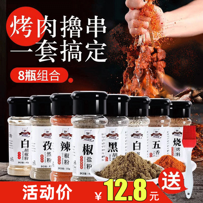 烧烤调料烤肉孜然粉椒盐撒料家用