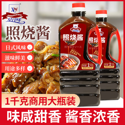 照烧酱酱汁调味料商用正宗