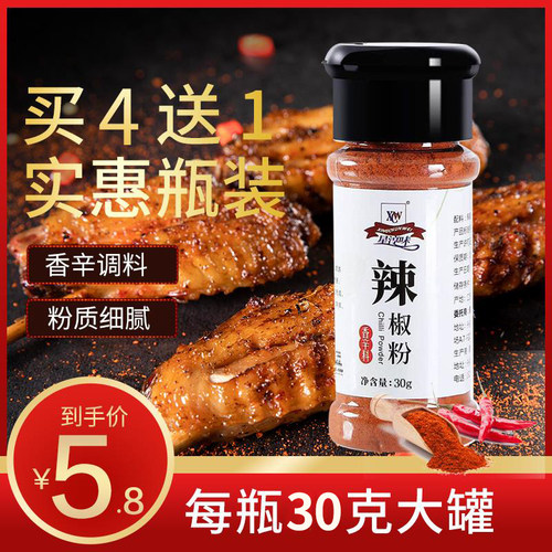 椒盐秘制配方单个装烧烤调料
