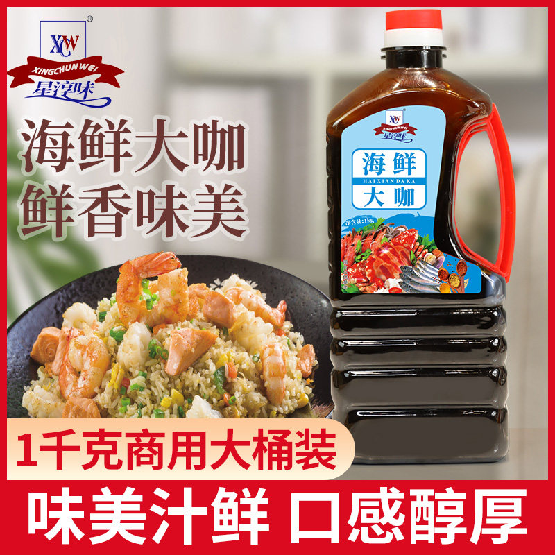 星淳味1kg香辣海鲜调味酱炒花甲扇贝鱿鱼大虾专用酱料海鲜大咖料