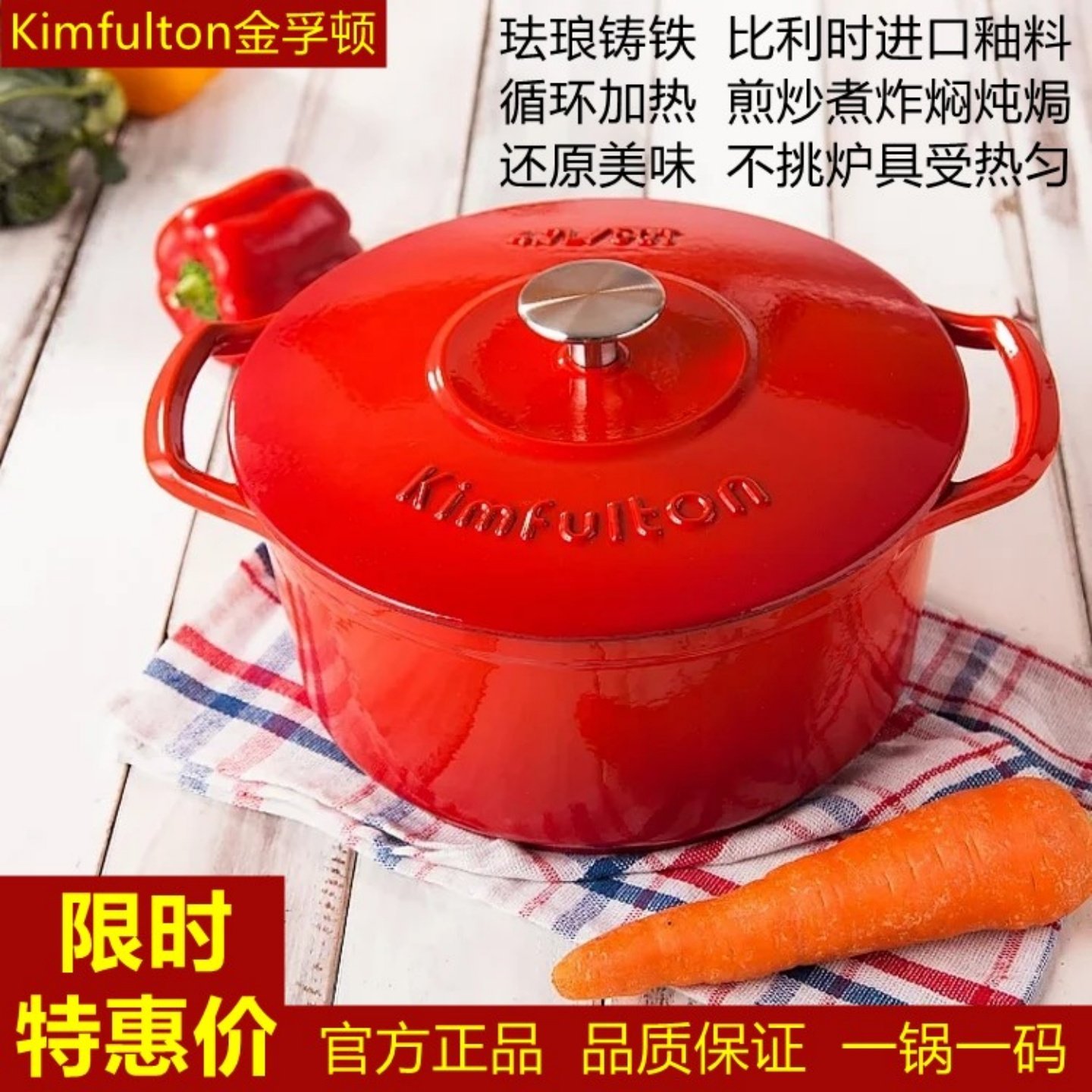 德国Kimfulton金孚顿珐琅铸铁锅25cm经典圆形炖锅汤锅焖烧炖汤煲