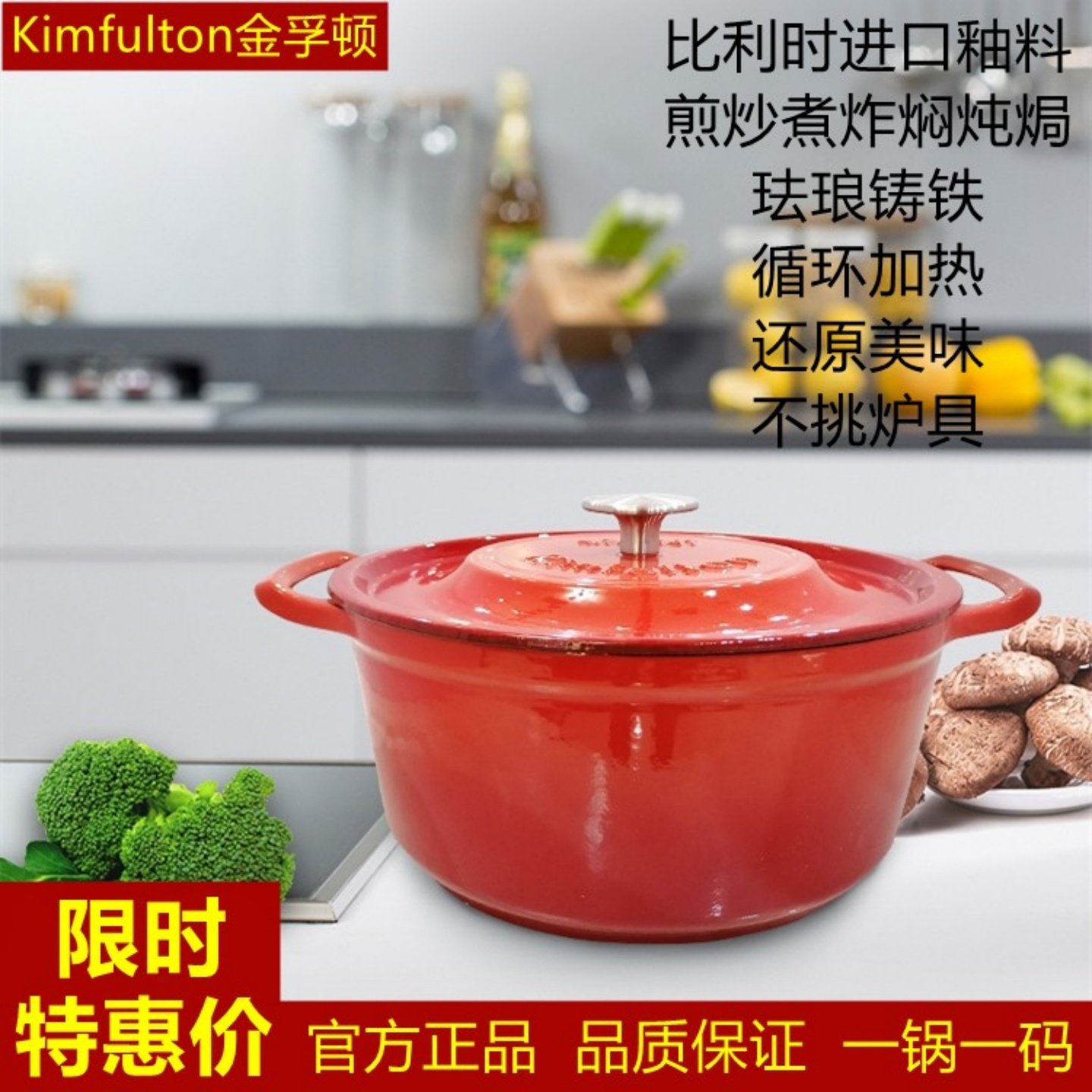 德国品质Kimfulton金孚顿珐琅铸铁锅20cm煲汤锅炖锅汤锅搪瓷铁锅