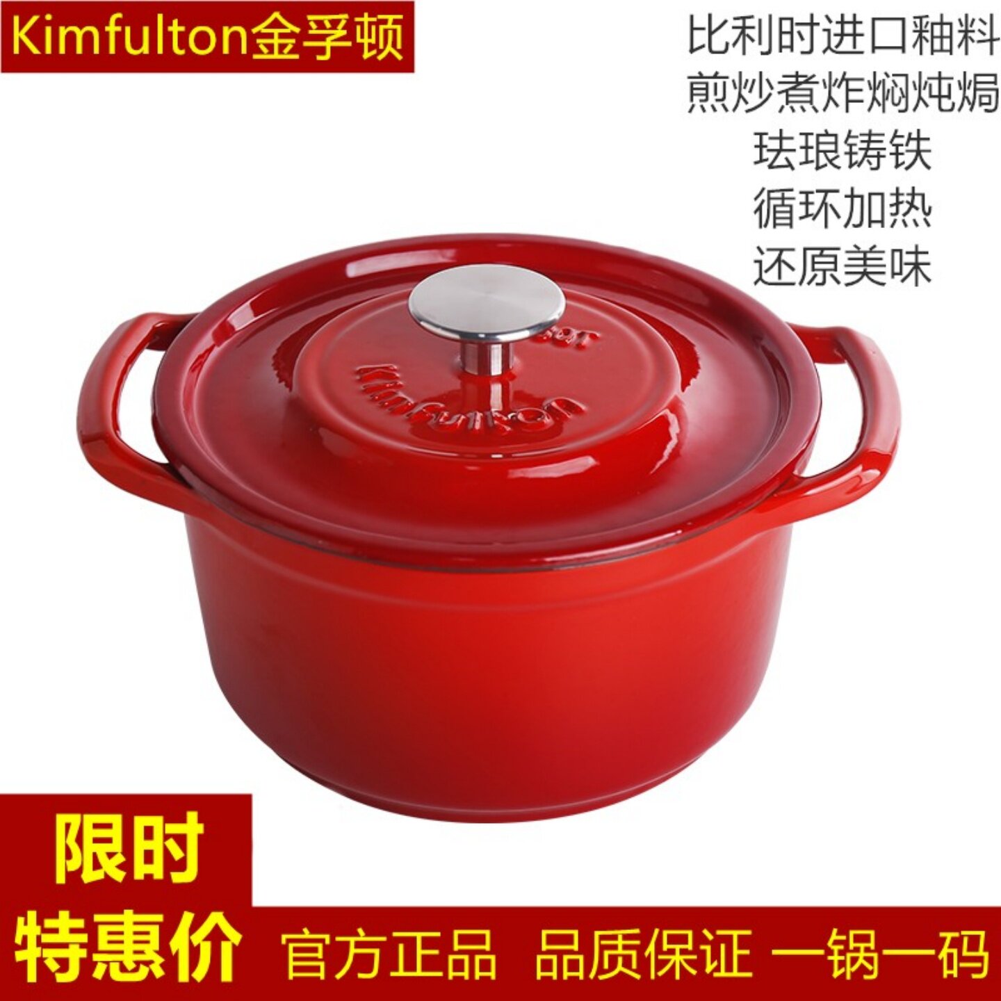 德国Kimfulton金孚顿珐琅铸铁锅28cm经典圆形炖锅汤锅焖烧锅炖煲