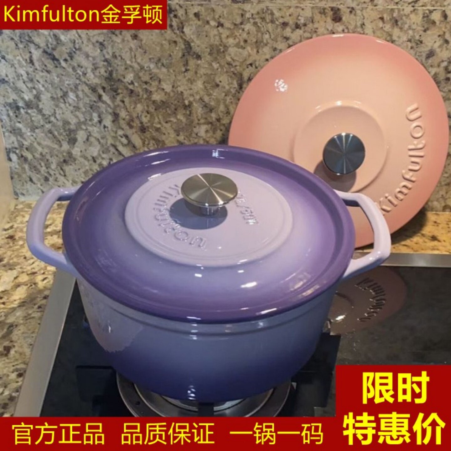 德国Kimfulton金孚顿珐琅铸铁锅25cm煲汤炖汤锅家用多功能焖烧锅