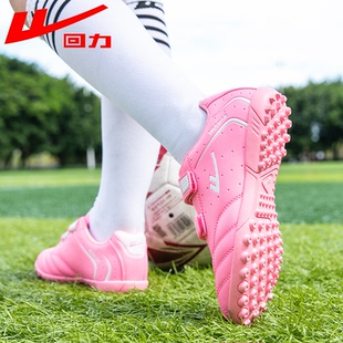 回力足球鞋男童儿童训练鞋碎钉TF鞋中小学生专用女生足球装备男