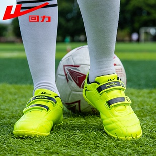 回力足球鞋男童儿童训练鞋碎钉TF鞋中小学生专用女生足球装备男