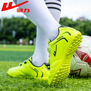 回力足球鞋男童儿童训练鞋碎钉TF鞋中小学生专用女生足球装备男