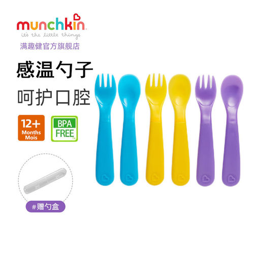 munchkin美国辅食防烫变色硅胶勺