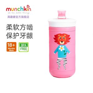 munchkin满趣健水杯扭扭鸭嘴杯宝宝水壶麦肯齐儿童喝水直饮杯子