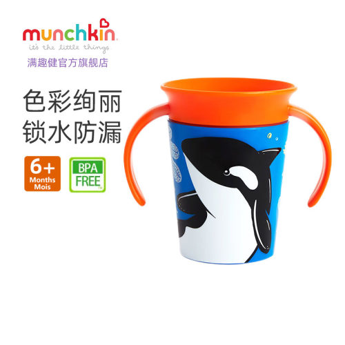 美国满趣健munchkin婴儿水杯