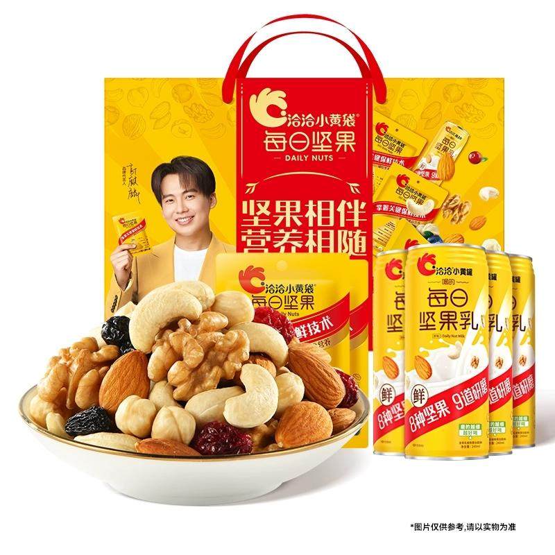 洽洽每日坚果小黄袋礼盒装混合坚果仁零食企业团购福利年货礼品装,零食/坚果/特产,混合坚果,淘宝优惠券,粉丝福利购,淘宝优惠卷