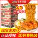 印尼营多捞面进口网红泡面袋装 方便面速食食品拉面火鸡面拌面混合