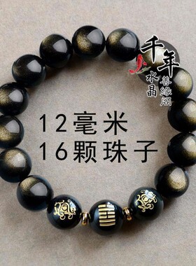 黑曜石补水缺水手链水风井