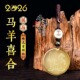 集雅轩宋韶光2026年生肖属马本命年马羊喜合黄水晶吊坠招财钥匙扣