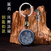 易明开居2026年属鸡招财吉祥物凤鲤增禄吉宏黑曜石吊坠聚财钥匙扣