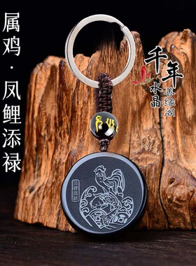 属鸡招财吉祥物凤鲤添禄吉宏