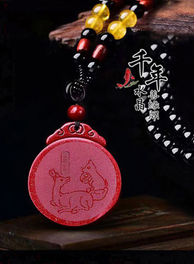 鼠鹿护岁贵宏朱砂吊坠属牛吉祥物