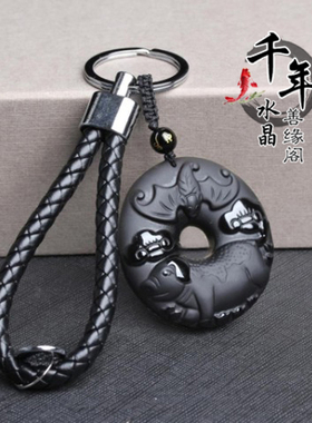 本命年聚财平安黑曜石钥匙扣吊坠