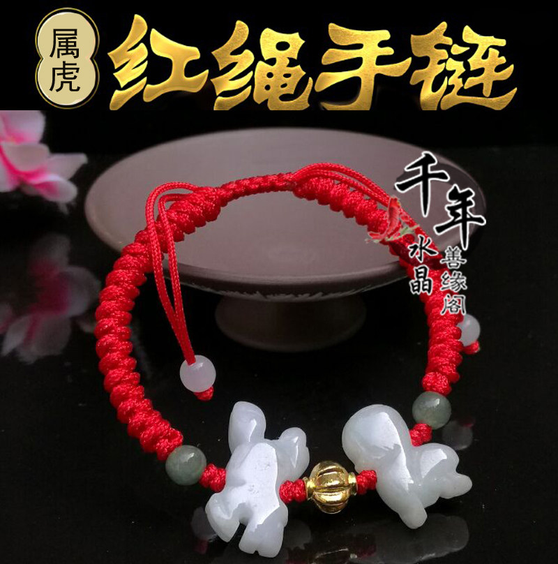 属虎随身吉祥物虎马狗三合翡翠