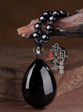 天然黑曜石水滴吊坠正品