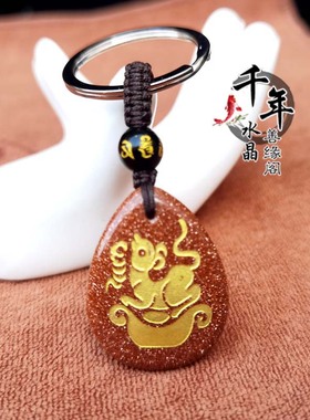 福鼠送吉金沙石手机链灵鼠赐瑞