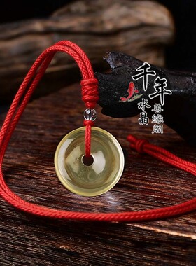 黄水晶平安扣吊坠男女招财