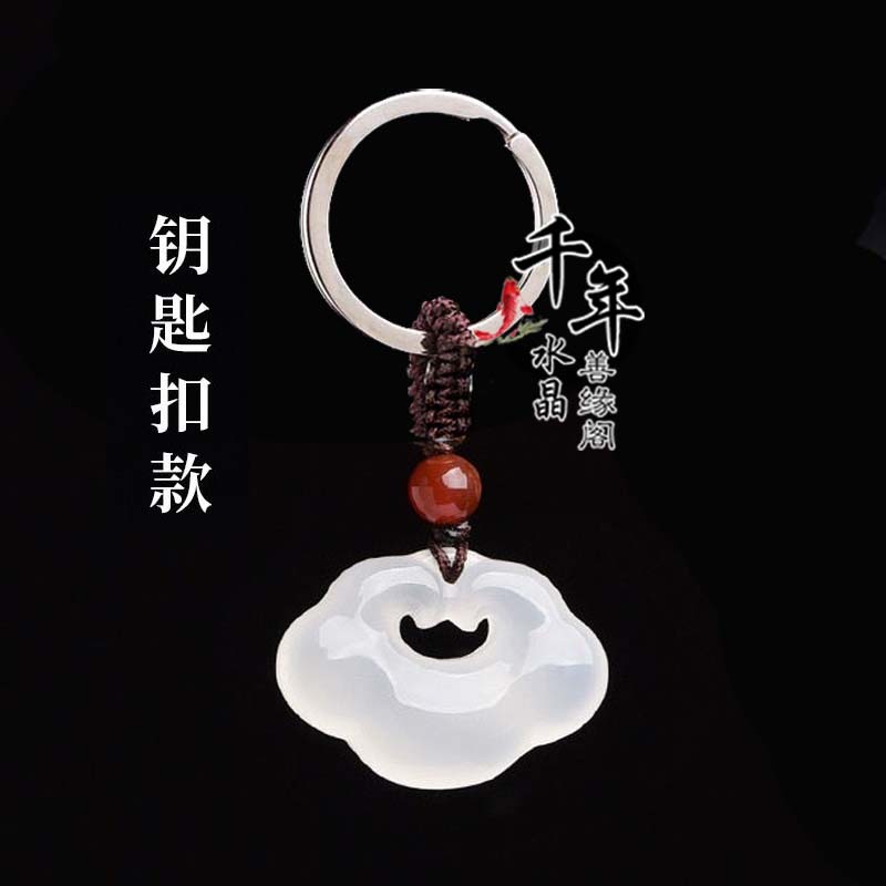冰种白玛瑙如意锁吊坠钥匙扣