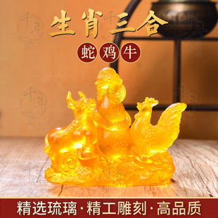 12生肖聚财平安蛇牛鸡三合贵人吉祥物琉璃摆件