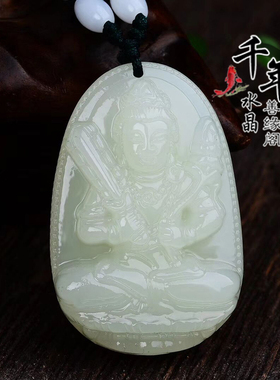 虚空菩萨吊坠玉石平安佛吊坠