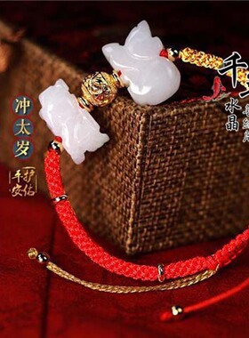 2026年生肖猴祥云瑞彩聚财平安手链鼠形龙形翡翠鼠龙献吉瑞