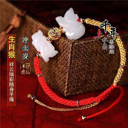2026年生肖猴祥云瑞彩聚财平安手链鼠形龙形翡翠鼠龙献吉瑞