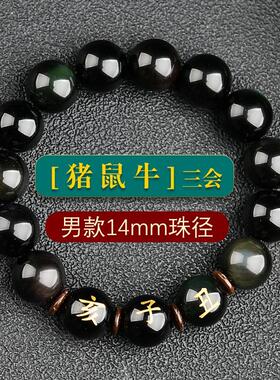 2026天然黑曜石红玛瑙十二生肖三会火局水局木局金局招财转运手链