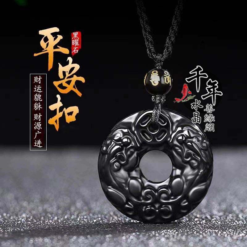 黑曜石双貔貅双龙护主平安扣吊坠