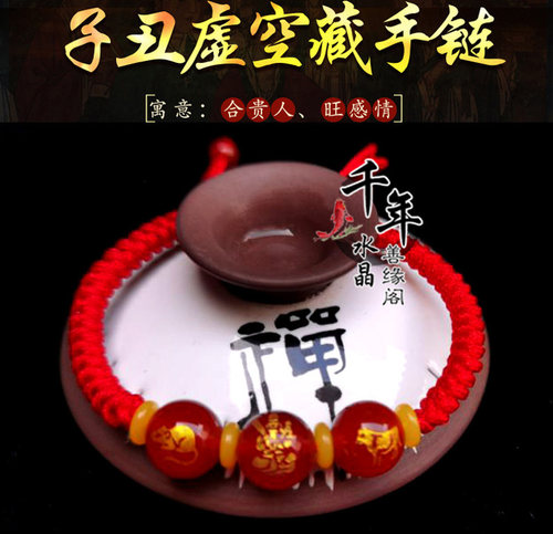 属牛六合贵人红玛瑙手链佛珠