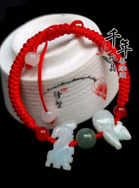 2026年肖猴吉祥物鼠形龙形聚财平安天然翡翠鼠龙献吉瑞手链