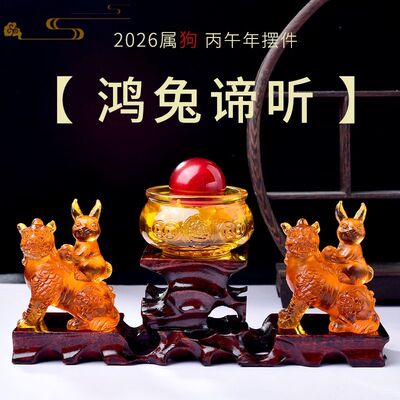 鸿兔谛听琉璃摆件客厅办公室招财