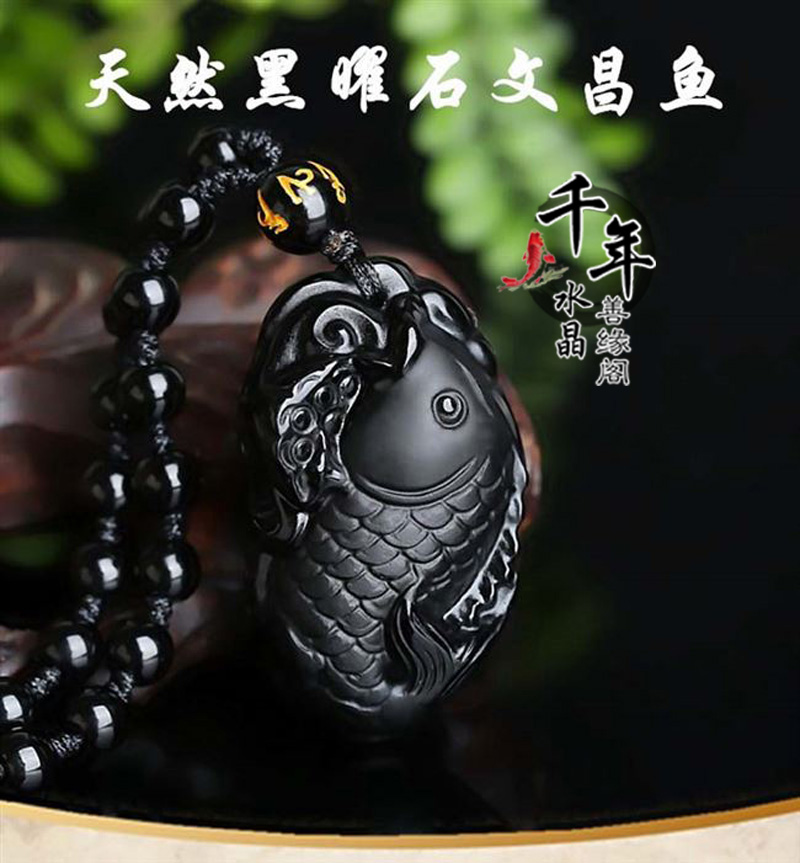 2026年天然黑曜石灵鳌夺魁文昌鱼吊坠锦鲤旺运项坠