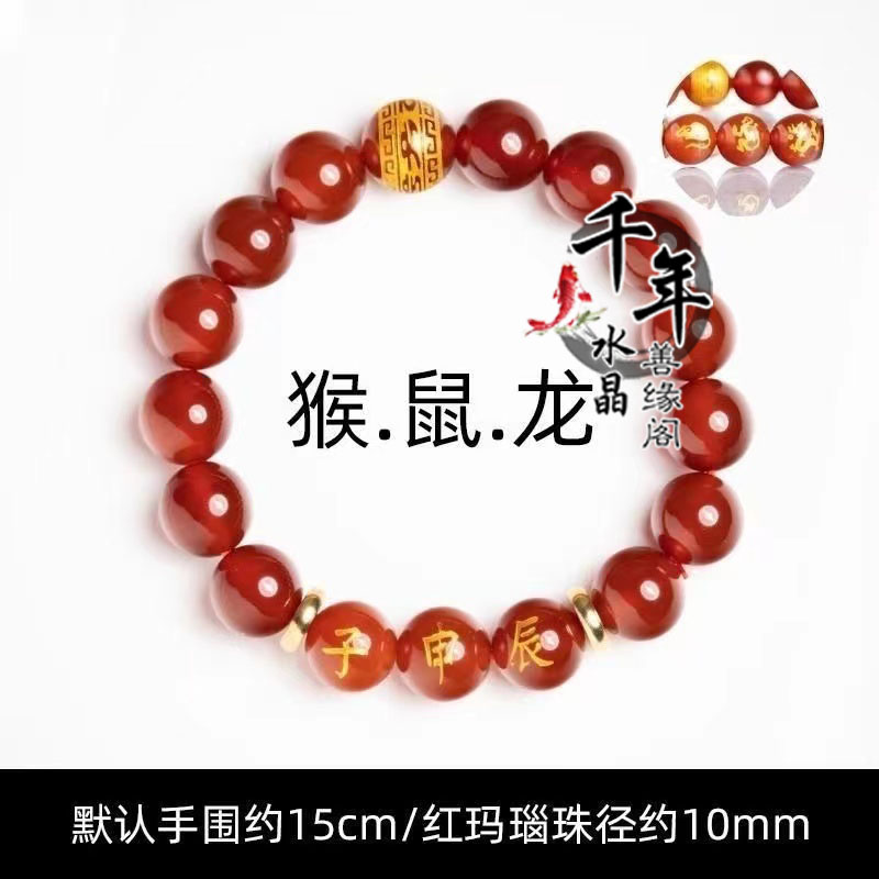 2026本命年12生肖贵气三合手链虎马狗手串黑曜石玛瑙男女情侣手链