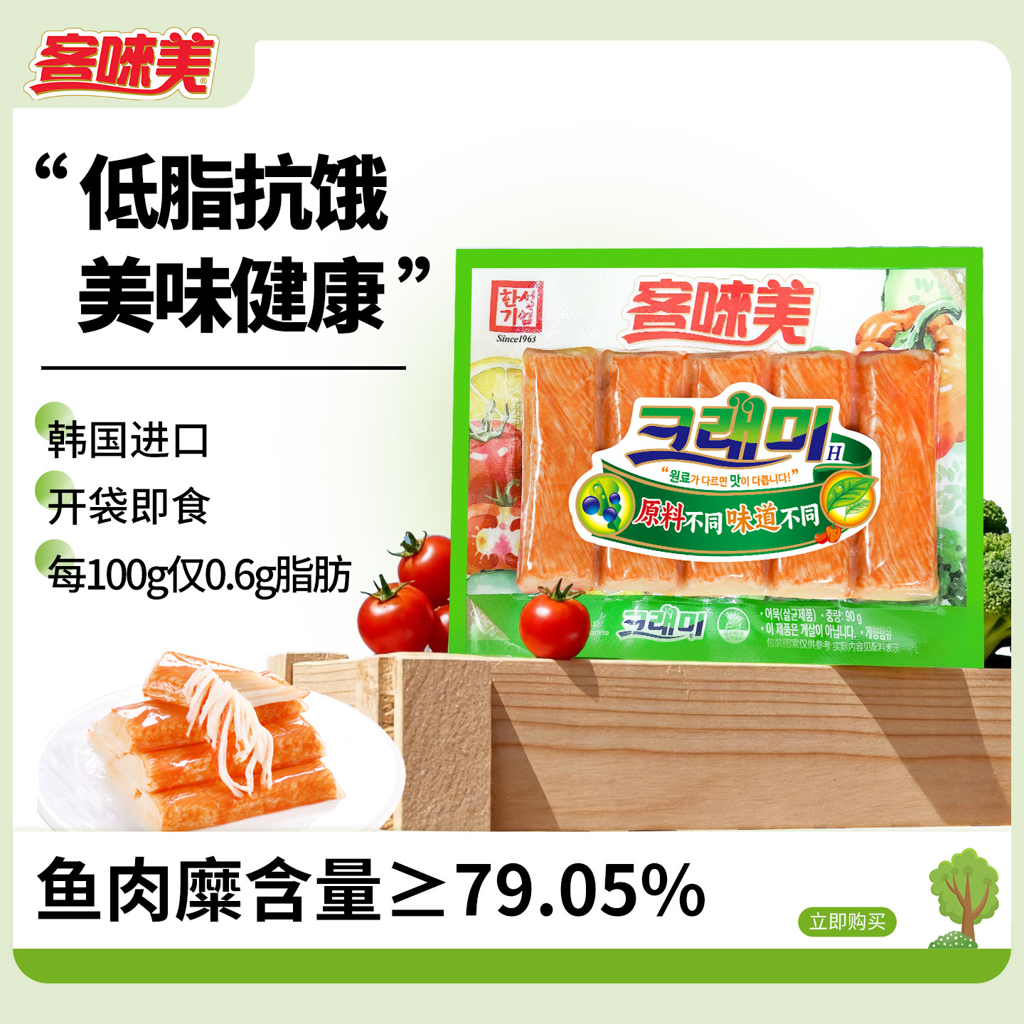 韩国进口客唻美手撕蟹柳低脂蟹味棒即食蟹肉蟹棒轻食代餐休闲零食