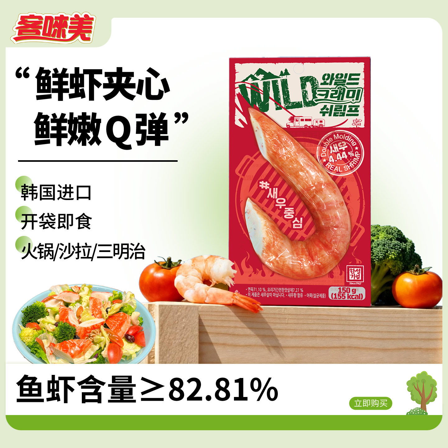 韩国客唻美巨无霸鲜虾鳕鱼棒即食手撕蟹柳低脂蟹棒蟹味棒海味零食