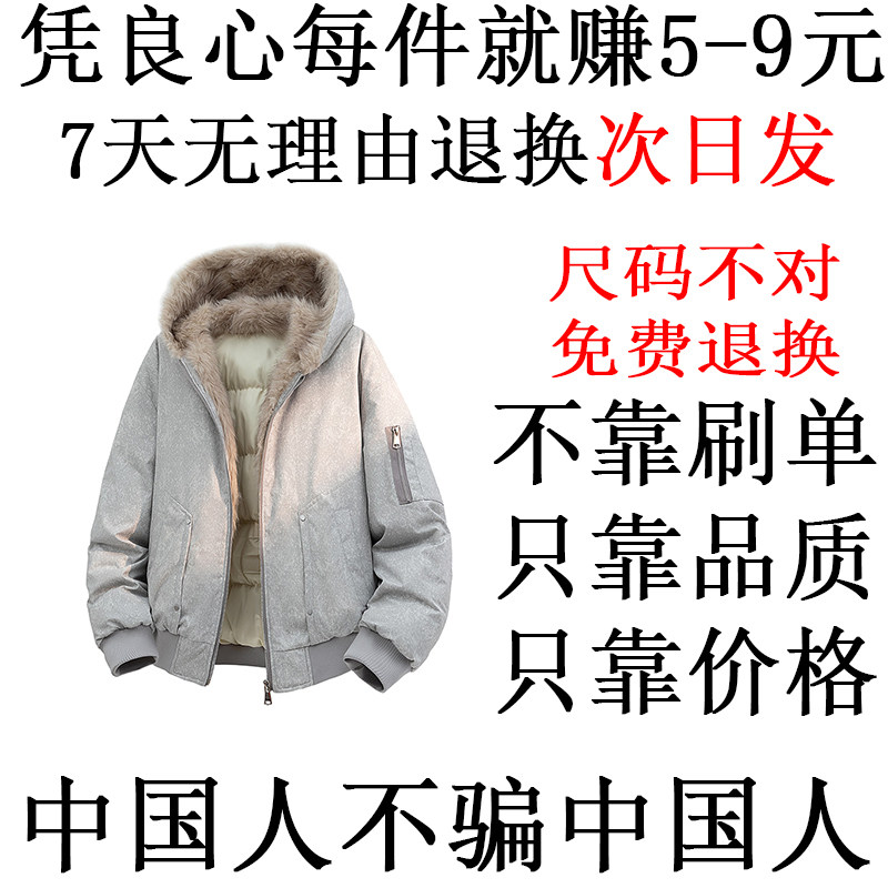 冬季新款石发热棉衣加棉加厚保暖羽绒棉服外套大毛领座山雕派克服