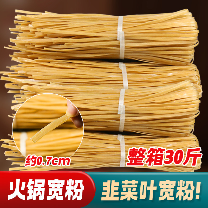 重庆韭叶宽粉手工火锅宽粉条苕粉麻辣烫冒菜酸辣粉干粉条餐饮商用