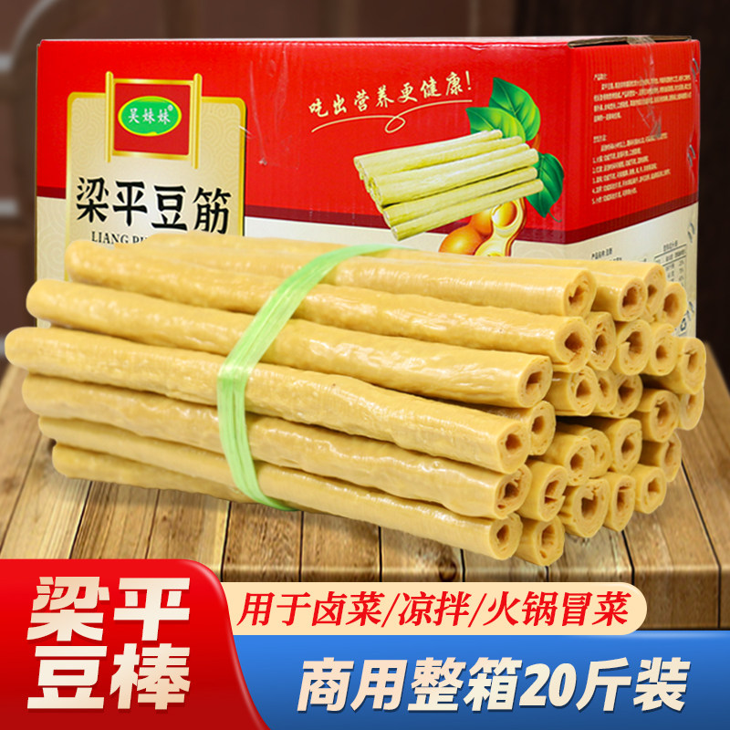 重庆梁平豆棒豆筋棍20斤餐饮商用干货凉拌卤菜炒豆笋豆杆特色食材
