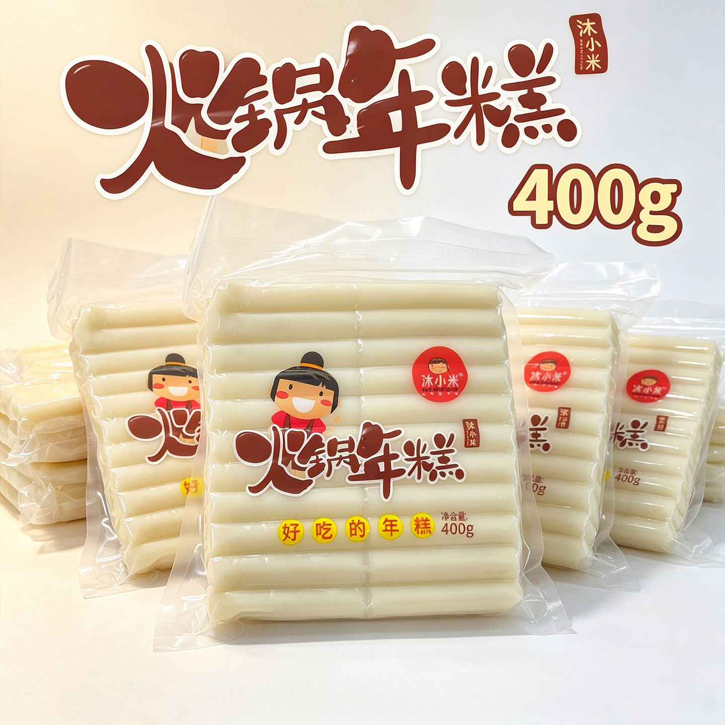 沐小米火锅年糕400g*2袋装韩式辣味Q弹劲道火锅搭档切片年糕
