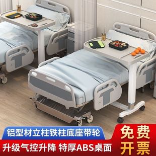 医用升降床边移动餐桌老人护理床餐桌养老院月子中心医院病床餐桌