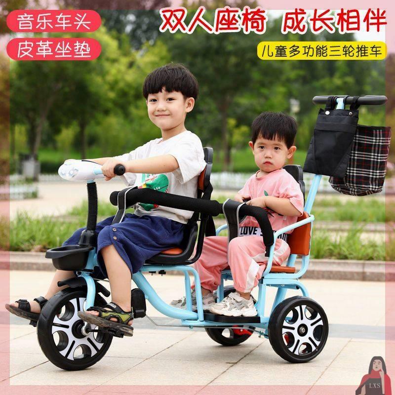 儿童三轮车可坐人双人双座二胎脚踏手推车宝宝婴儿幼儿大号手推车