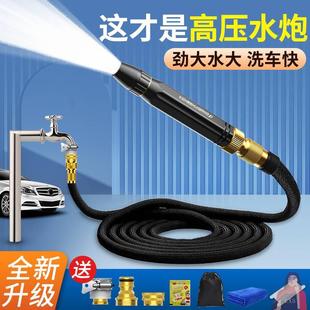 洗车水枪家用高压神器专用浇花伸缩自来水管软管强力冲洗地抢喷头