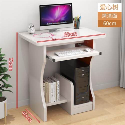 简易电脑台式桌带键盘托