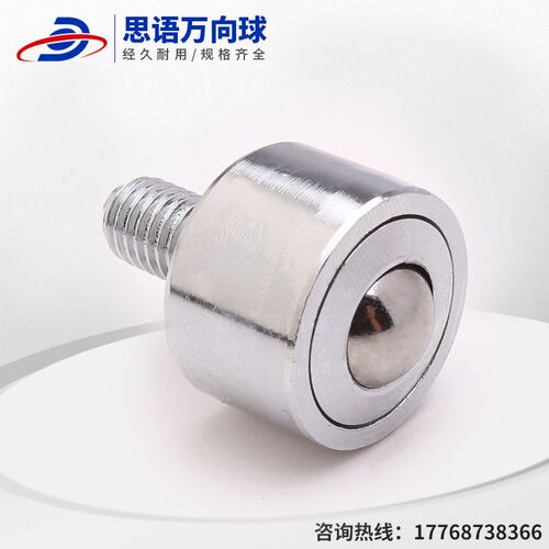 圆柱直筒万向球KSM12-FL