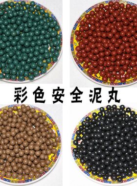 新黑色安全泥丸8mm超硬淘丸黄土子弹弓10公斤毫米钢珠球蛋包免邮